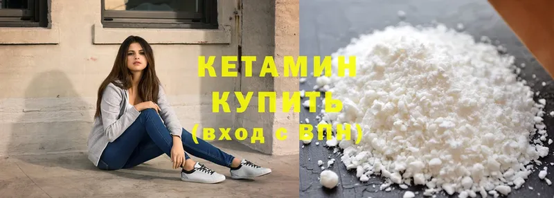 как найти   Шумерля  КЕТАМИН ketamine 